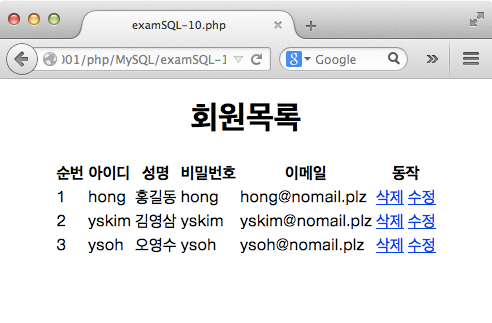 examSQL-10
