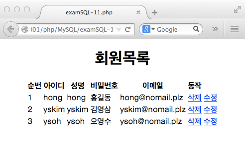 examSQL-11